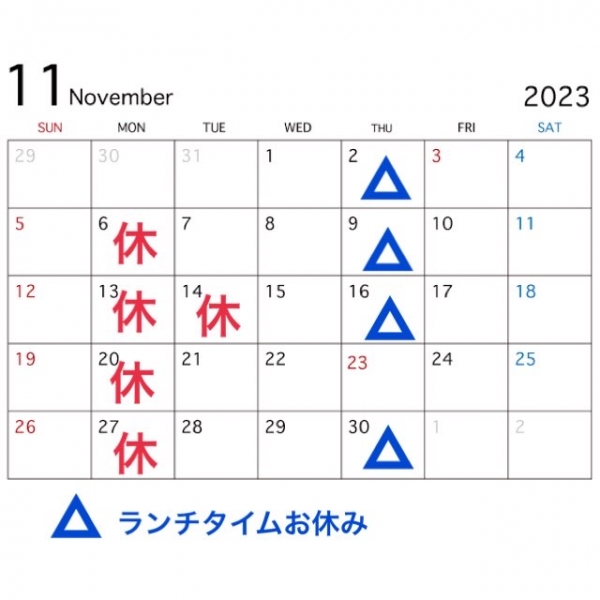 11月