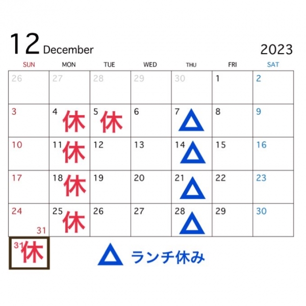 12月